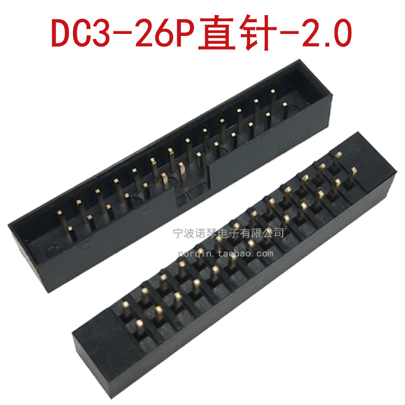 DC3-26P直针-2.0 简易牛角座IDC公座2*13PDC3直针/弯针/贴片铜针