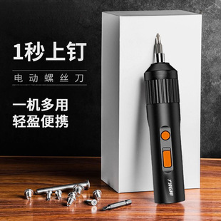 Electric Screwdriver Rechargeable Small Household Fully Automatic Electric Screwdriver Mini Screwdriver Tool Electric Screwdriver Hand Drill