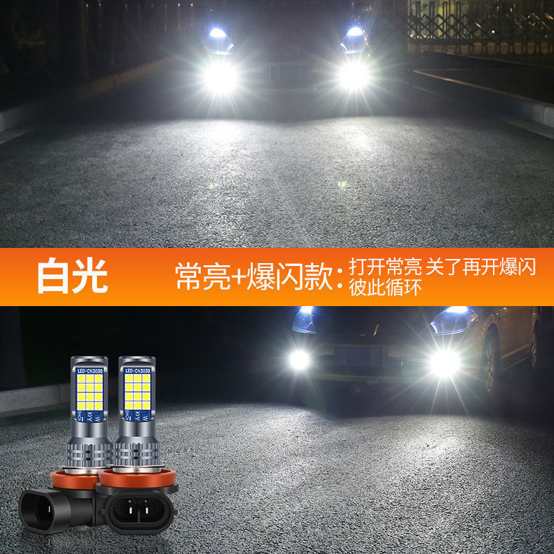 Amazon especial para el coche llevó la lámpara antiniebla delantera Super brillante de alta potencia de dos colores de la lámpara de la niebla H11 H7 H8