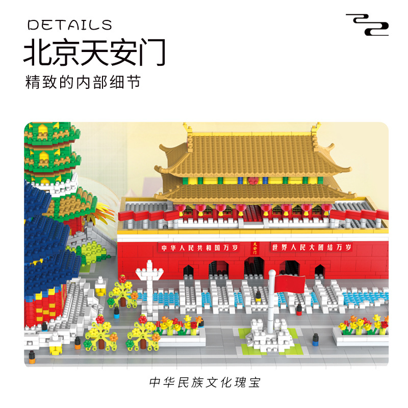 United Creation 813, Bloques de Construcción de Micropartículas, Modelo de Juguete del Paisaje Urbano de Pekín, Ciudad Prohibida, Tiananmen, Templo del Cielo