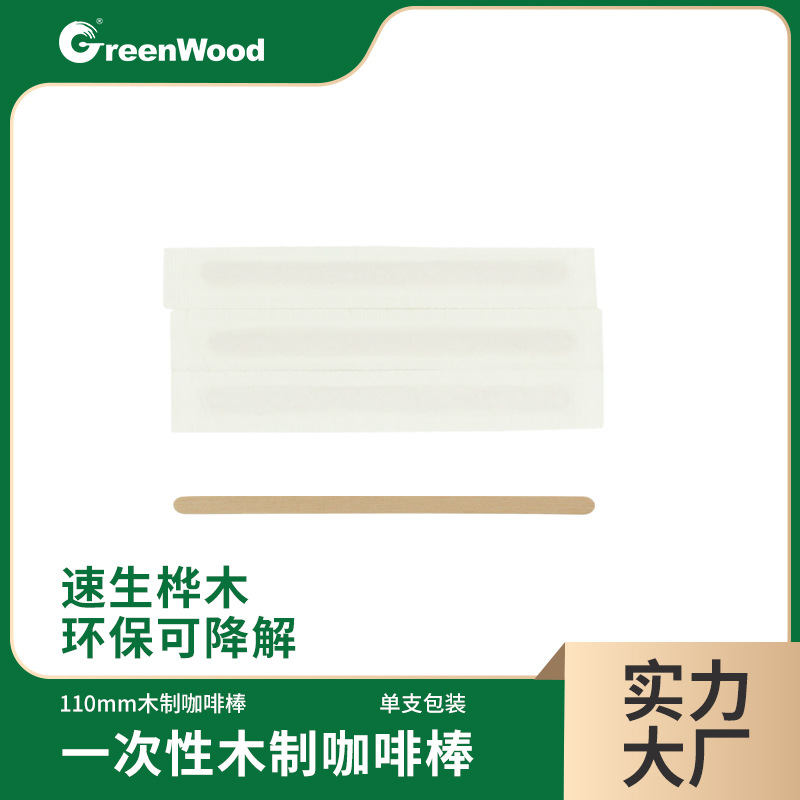 110mm desechable de madera palo café papel embalaje independiente sola bolsa cabeza redonda degradable leche té varilla agitación