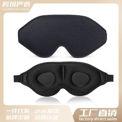 3D立体遮光睡眠眼罩睫毛双眼皮近视术后防揉眼午休重力眼罩男女