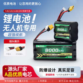 航模电池21700高倍率10C动力C6固定翼穿越机4S6S车船FPV电池22.2v