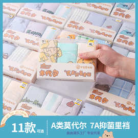 男童内裤莫代尔宝宝内裤7A抑菌裆透气中小童内裤儿童盒装工厂批发