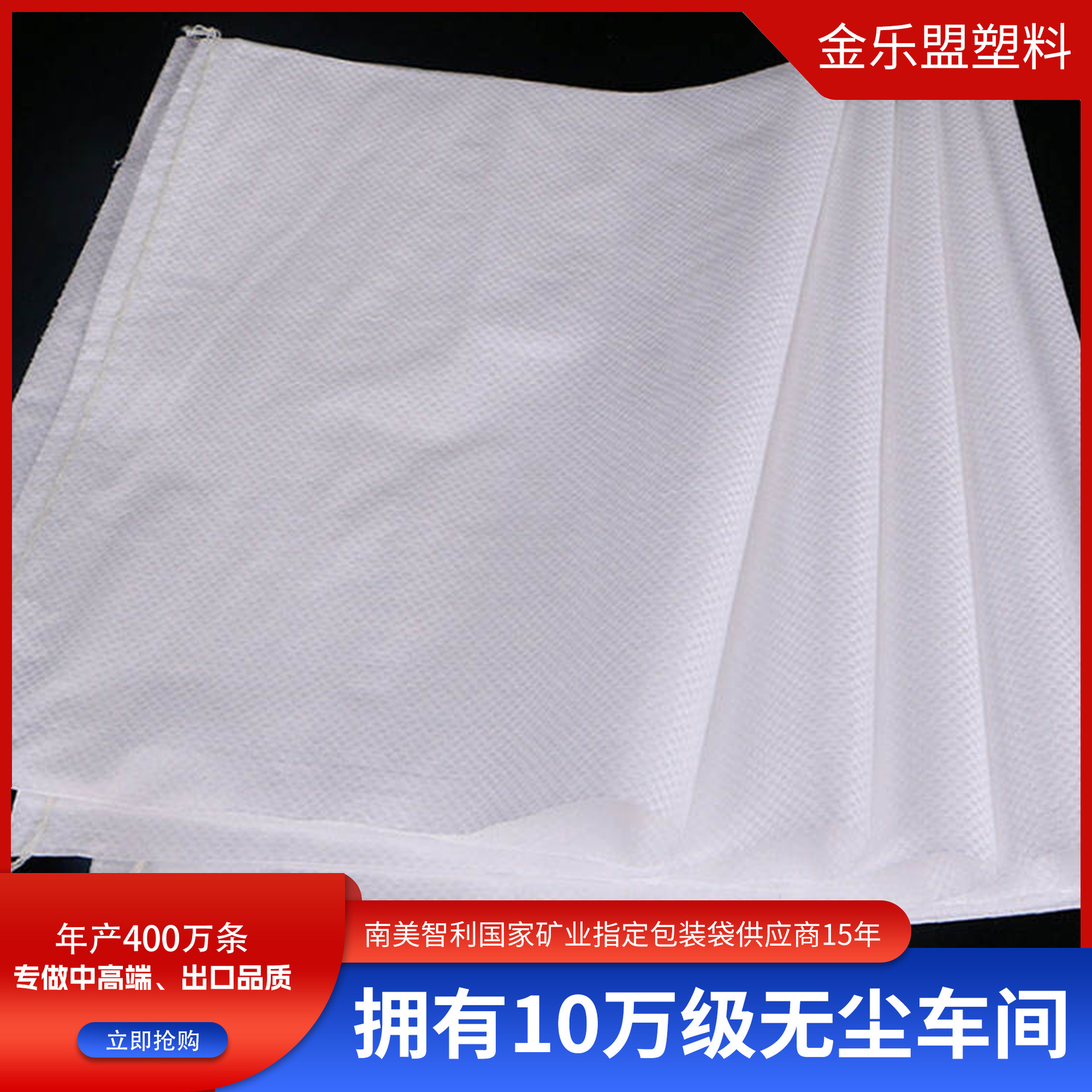 白色加厚PP编织袋化工饲料防汛沙袋彩印大米袋包装袋印刷编织袋