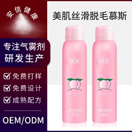 防晒霜/喷雾;化妆水爽肤水;摩丝啫喱