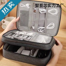 多功能数码收纳包数据线充电宝移动硬盘U盘旅行收纳分区配件通用