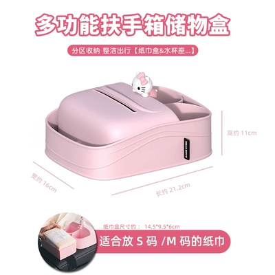 Holder Seat Cushion Headrest for Women Sürətlər qutusu və əl tormozu başlıqları - armrest-box-storage-box-tissue-box-water-cup-holder