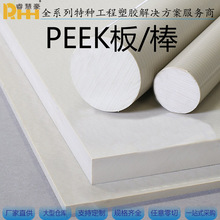 盖尔耐高温PEi 塑料棒板聚醚醚酮GEHR CPVC黑色加纤德国peek棒