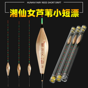 Shallow water float short float high sensitive reed fish float bold eye-catching small fish float ice fishing bleach strip water fur hole float