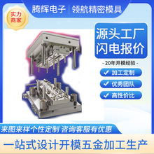 加工冲压连续模具全自动连续模具五金冲压成型模具五金冲压模具