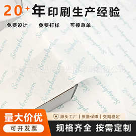白色加厚拷贝纸 单色logo定制 服装鞋子礼盒内衬防潮纸 隔离纸