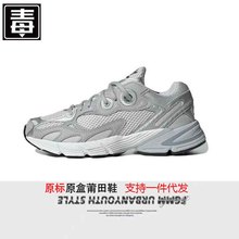 纯原新款阿迪Astir老爹鞋复古跑步鞋网面透气情侣休闲男女运动鞋