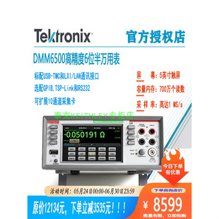 in stock Tek Gishili DMM 65 million High Precision KEITHLEY Six-and-a-Half Ammeter