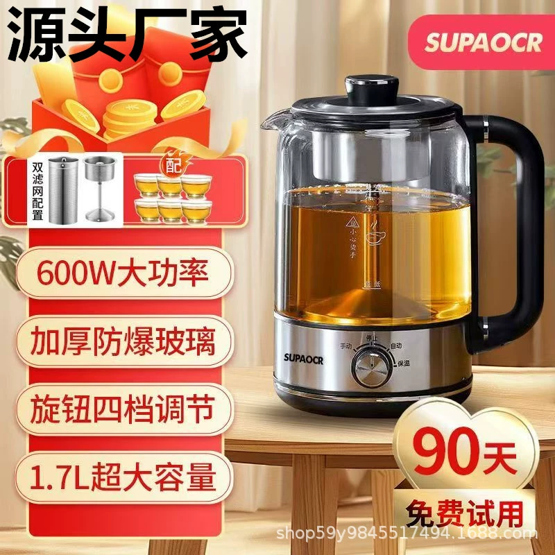 Чайник SUPA, паровой распылитель, чайник, черный чай, белый чай, пароварка, горшок для здоровья, электрическая чайная плита, бытовая техника