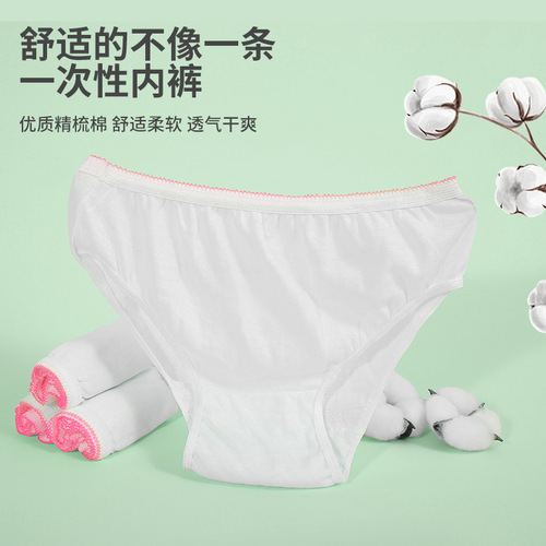 Disposable underwear for women, travel pure cotton sterile shorts, travel-use wash-free bottom pants, hotel business travel portable underwear