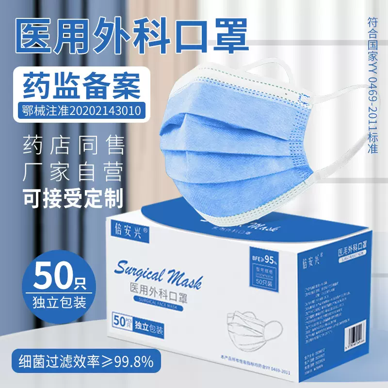 一次性医用级外科口罩成人三层防护医用口罩独立包装整箱批发包邮