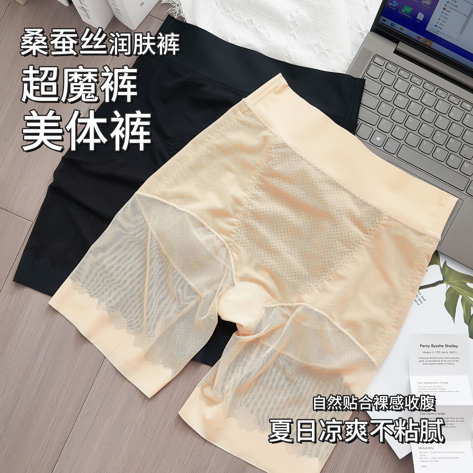 Tummy Control and Butt Lifting Underwear - Powerful for Shaping and Firming the Tummy and Buttocks - Postpartum Waist Support - Thin and Seamless Summer Shapewear