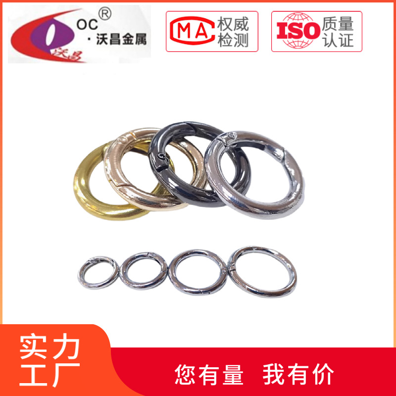 箱包男女包包配件五金弹簧圈手工锌合金钥匙扣圆形镀金包环扣五金