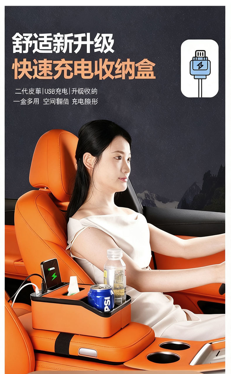 Multifunctional rechargeable car armrest storage box, car tissue box, central armrest box, cup holder, phone holder