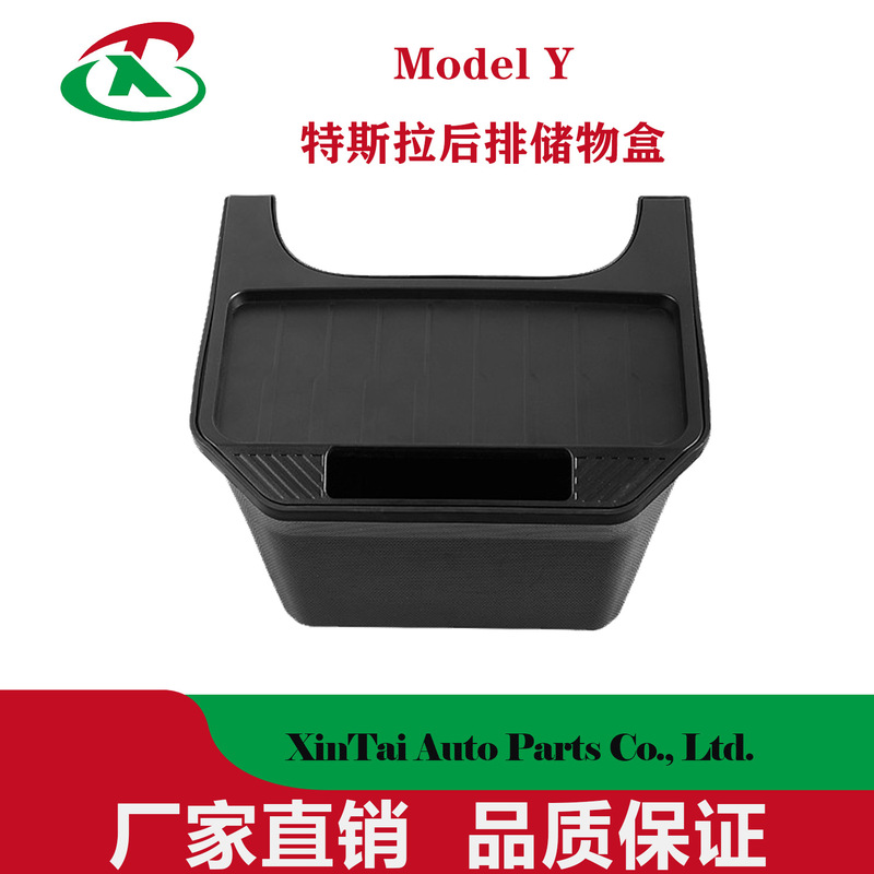 Suitable for Tesla Model Y/Yl Rear Storage Box Car Trash Can Modification Accessories Storage Box
