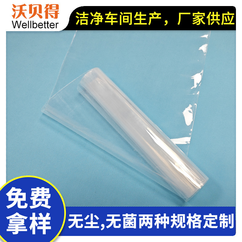 厂家供应无尘PFA薄膜/F46/洁净PFA可溶性聚四氟乙烯透明薄膜