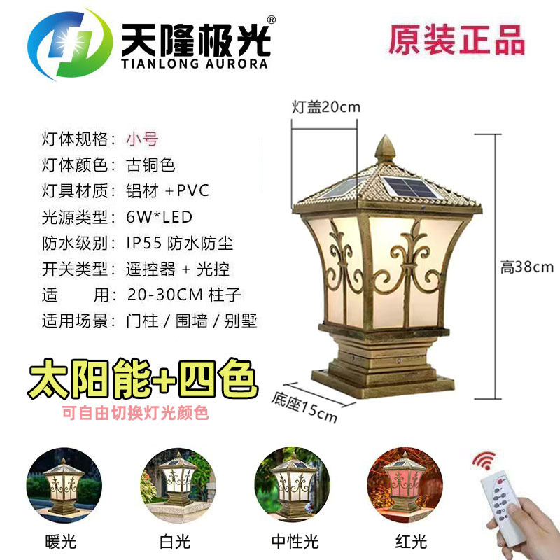 작은 검꽃-태양청동-4색빛