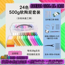 软陶泥高分子聚合物粘土polymer clay成型雕塑建模泥土烘烤箱油泥