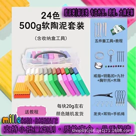 彩泥/粘土/沙;软陶泥