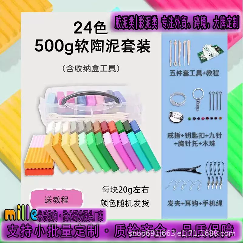 软陶泥高分子聚合物粘土polymer clay成型雕塑建模泥土烘烤箱油泥