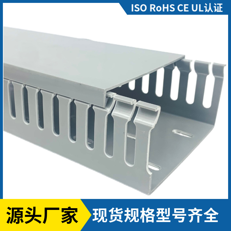 PVC塑料布线槽U型开口耐高温工业走线槽机柜电箱走线阻燃绝缘线槽