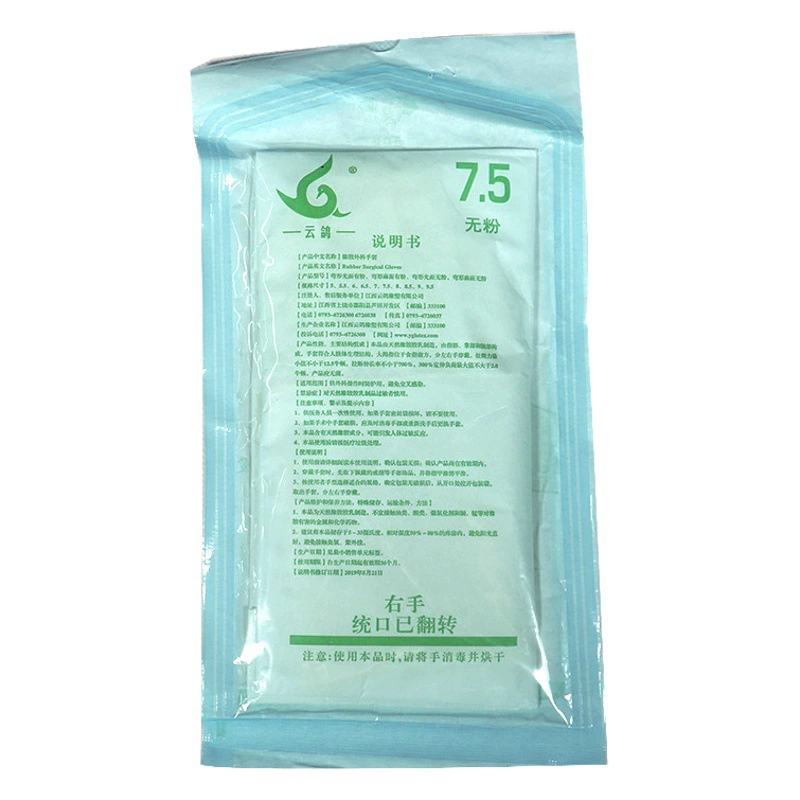 Одноразовые латексные перчатки бумажный полиэтиленовый пакет медицинские хирургические перчатки стерилизационный мешок диализ бумажный мешок медицинский мешок стерилизации