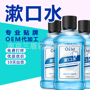 Sea Salt Mouthwash Coconut Oil Mouthwash Essential Oil Mouthwash Hot Dissolving Mouthwash Oem Manufacturer