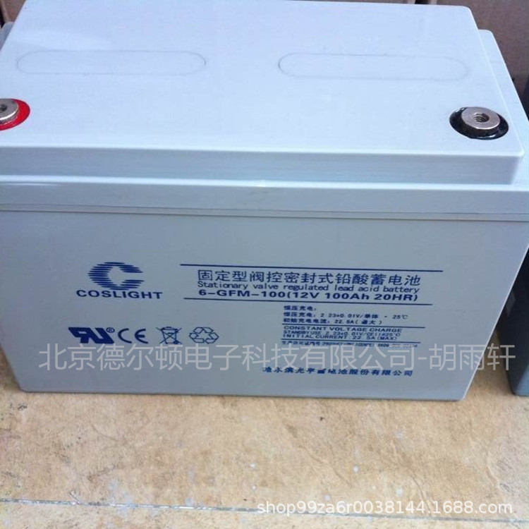 光宇蓄电池12V100AH光宇6-GFM-100 ups直流屏铅酸免维护蓄电池