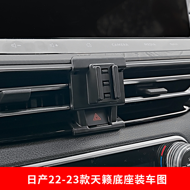 SOURCE factory Nissan special car buckle base car mobile phone bracket original car design modification car supplies