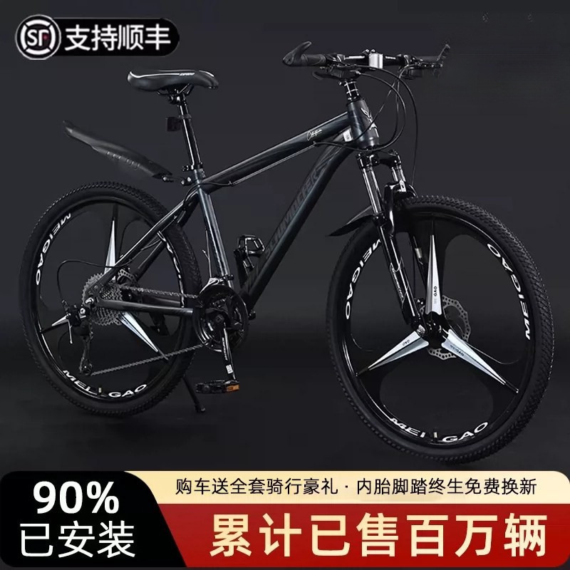 Mountain Bike, Lightweight, Shock-Absorbing, Off-Road, Men's and Women's Student Model, Disc Brake, Sports Bicycle for Commuting to and from School