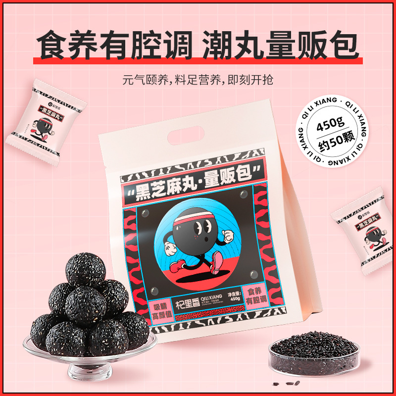 【Qili Fragrance】450g Bulk Pack Nine Steams and Nine Dries Handmade Black Sesame Balls, 50 Pieces Honey Sesame