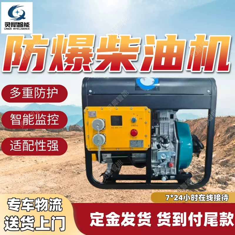 防爆柴油机现货速发 智能监控防爆柴油发动机 动力强劲防爆柴油机