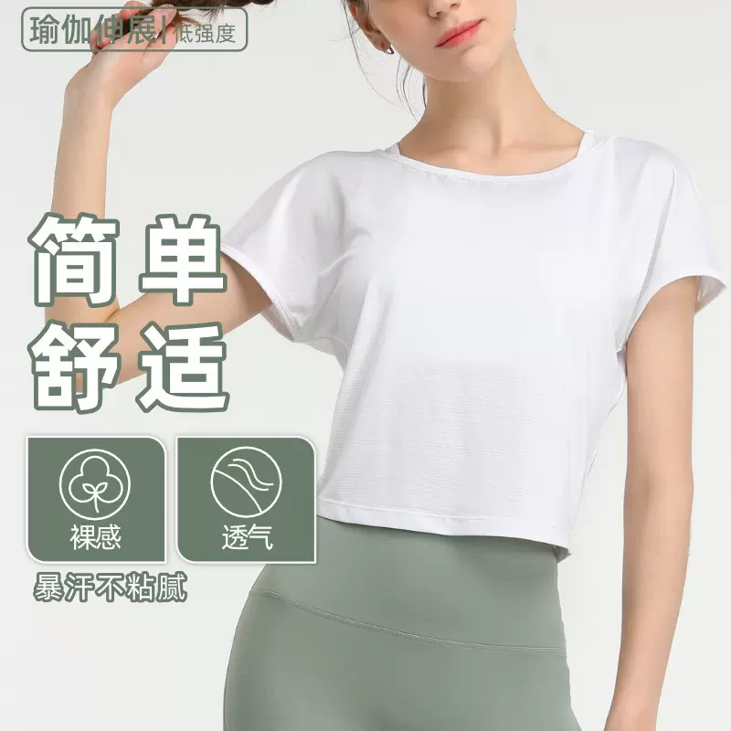 欧美时尚速干瑜伽服运动跑步短袖气质上衣舞蹈训练弹力健身服女