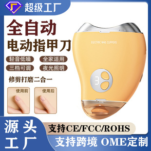 Electric nail clippers household nail polisher two-in-one nail grinder children's safety nail lead automatic nail clippers