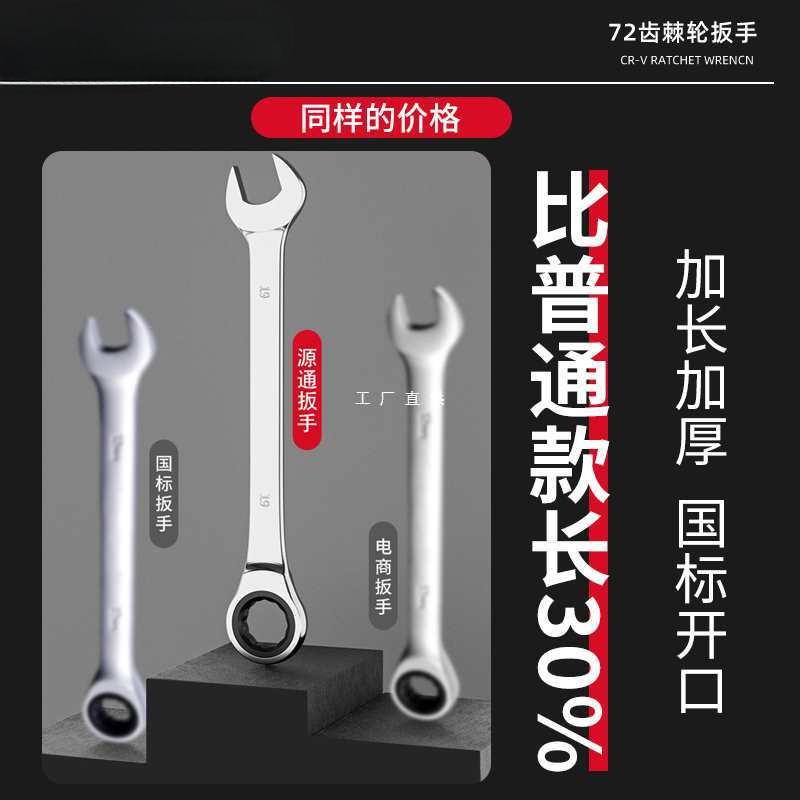 棘轮快速扳手工具大全快扳自动省力双头开口梅花两用刺轮扳手套装