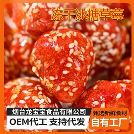 综合蔬果干;苹果干;草莓干