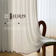 2025新型中古風扶風紗のカーテンは光が透けています。
