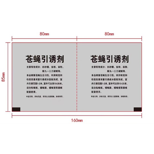 饵料成份