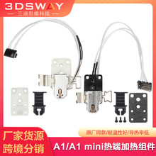 3D��ӡ�C�������A1 mini/A1�ϳ�ʯ��˼ӟ�̶��A�մɼӟ�Ƭ����