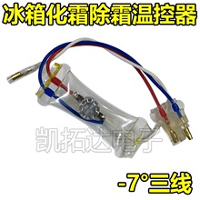 �����˪�ؿ���KSD303AB-7/N8�p����Ƭ3��2��ؓ-7�Ȼ�˪�ؿ��_�P