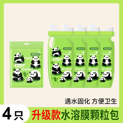 Emergency Urine Bag Disposable Urine Bag for Women Car Emergency Urinal High-Speed Long-Distance Road Men's Urine Bag (On-board emergency urine bag) - pack-of-four-pieces