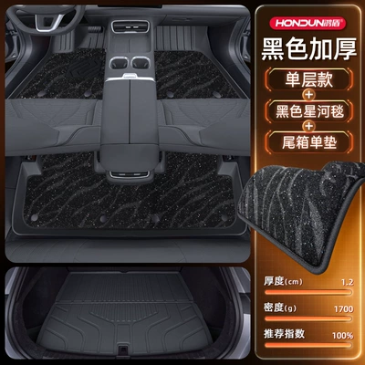 Modelə uyğun ayaqaltı – Interior Accessories Carpet Supplies - package-model-black-thickened-black-galaxy-blanket-trunk-single-pad