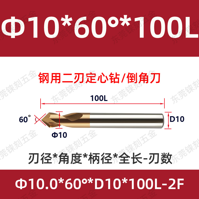 60 grados 90 grados 120 grados alargado acero recubierto de aluminio taladro de punto fijo para máquina de aleación taladro de centrifugado de cuchillo de biselado de acero tungsteno