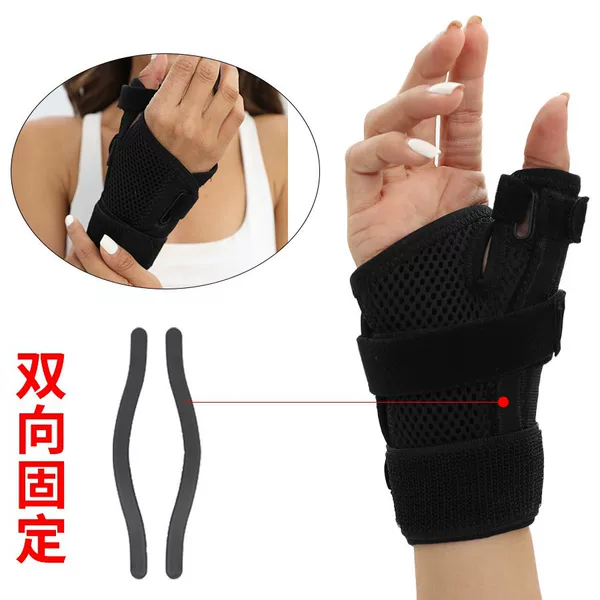 Cross-Border Thumb Support Wrist Brace Adjustable Thumb Stabilizer Unisex Thumb Support Wrist Sleeve